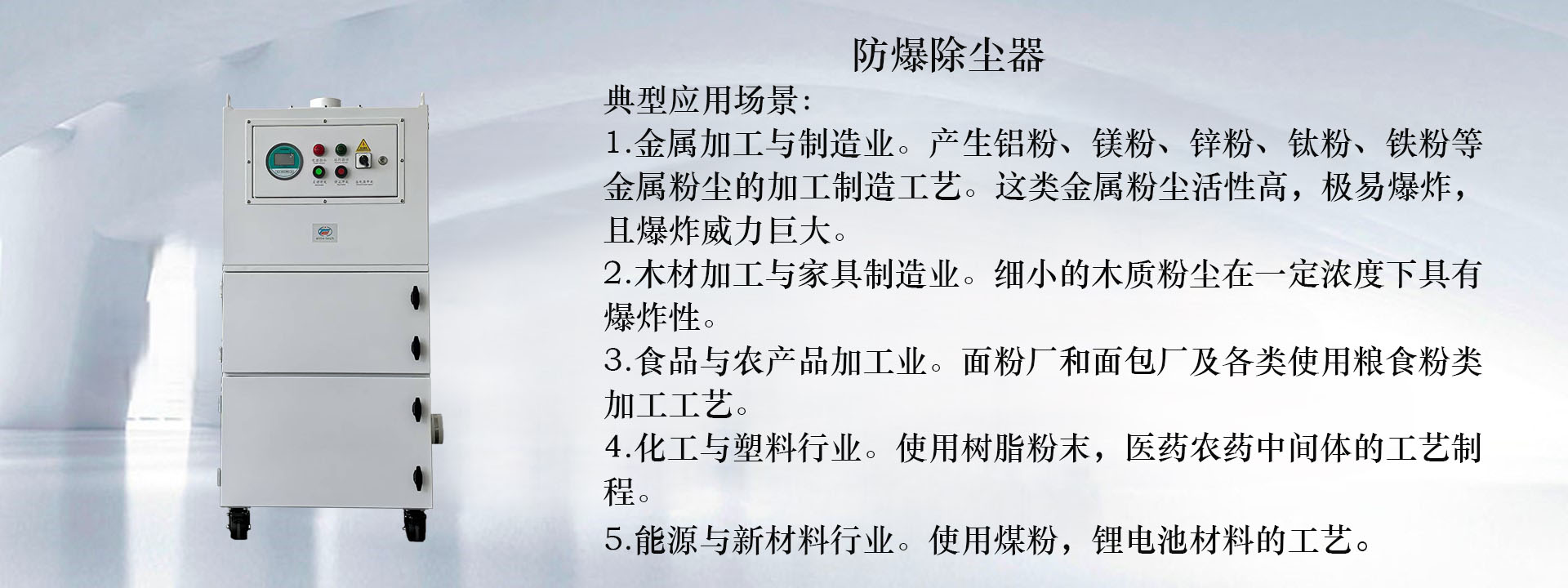 电脑端首页广告图片03